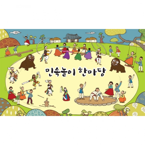 [키즈파람] 전통배경현수막 073 - 민속놀이
