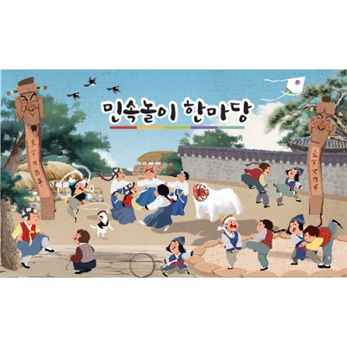[키즈파람] 전통배경현수막 074 - 민속놀이