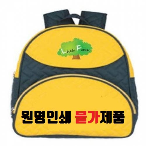 [꼬마숲 전용 상품] 영아용 가방 (★원명인쇄불가/로고불가 가방만 구매단독제품★)