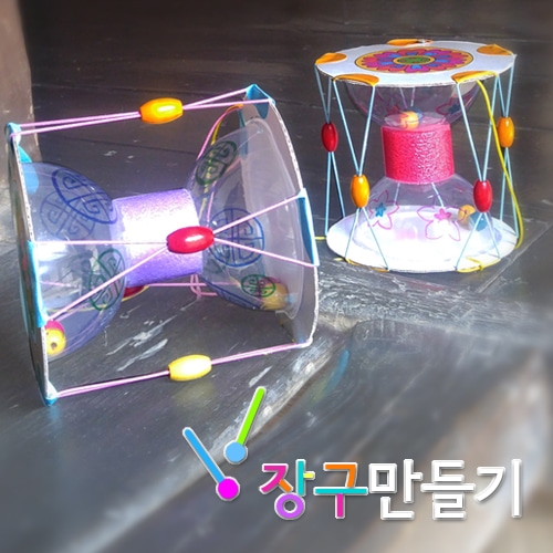 [탑키드] 장구만들기(5set)