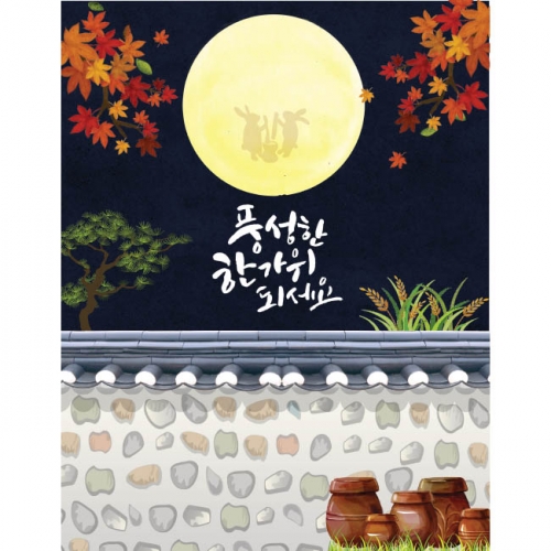 [키즈파람] 추석현수막 057