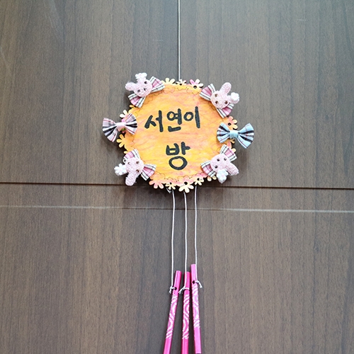 풍경문패(5명용)
