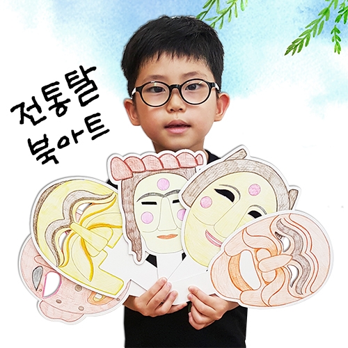 [칼라노리] 전통탈 북아트