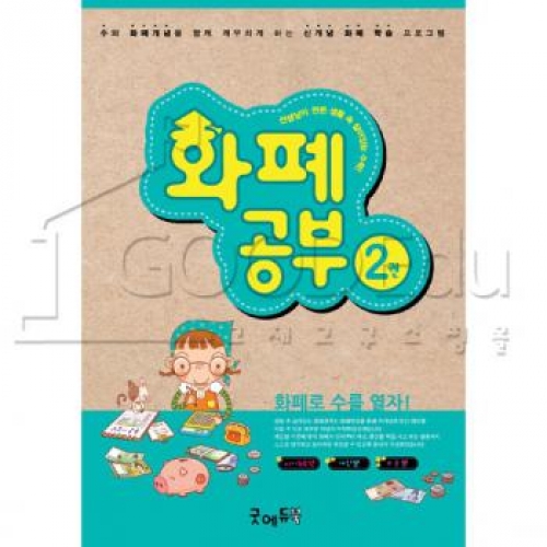 화폐공부2권(100~999)