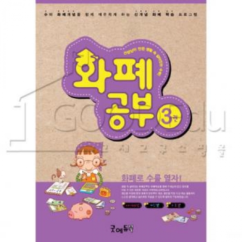화폐공부3권(1,000~9,999)