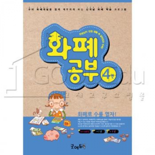 화폐공부4권(10,000이상)