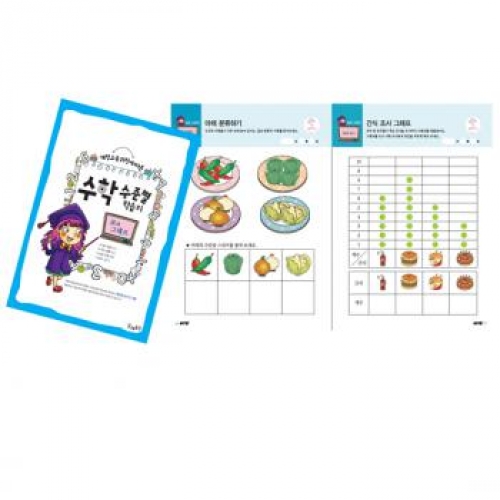 수학수준별학습지표와그래프