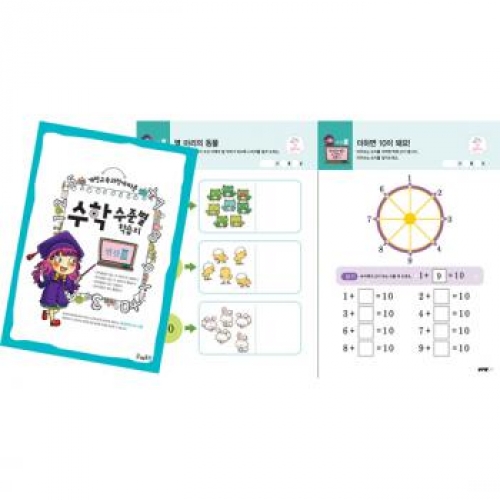 수학수준별학습지연산Ⅲ단계