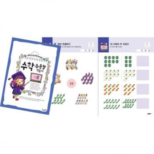 수학수준별학습지수Ⅲ단계