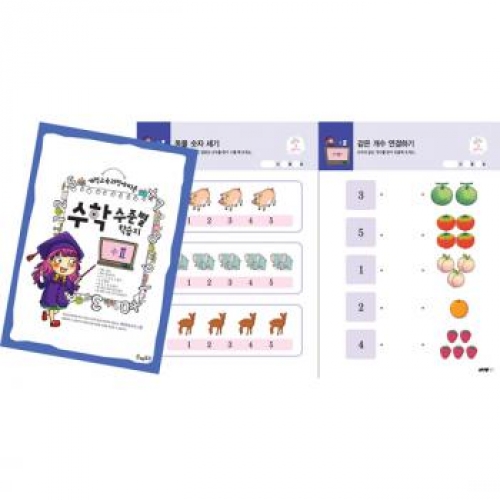 수학수준별학습지수Ⅲ단계