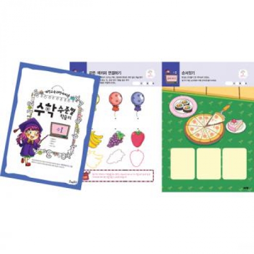 수학수준별학습지수Ⅰ단계