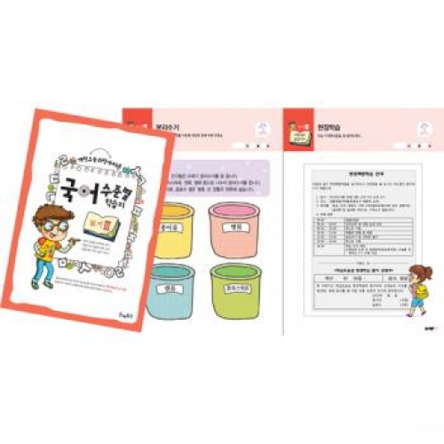 국어수준별학습지읽기Ⅲ단계