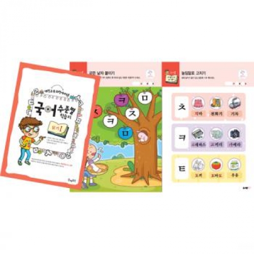 국어수준별학습지읽기Ⅰ단계