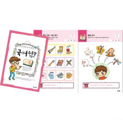 국어수준별학습지듣기Ⅲ단계
