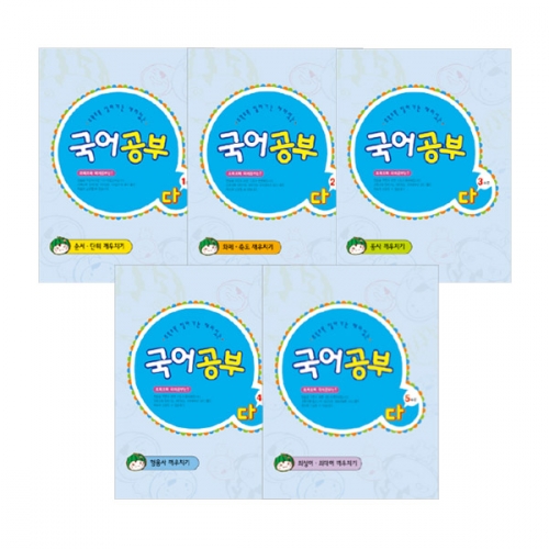 국어공부다단계5권세트