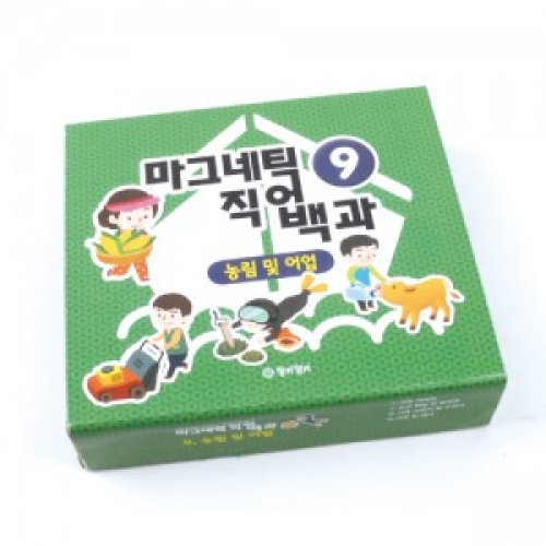 마그네틱직업백과-농림및어업