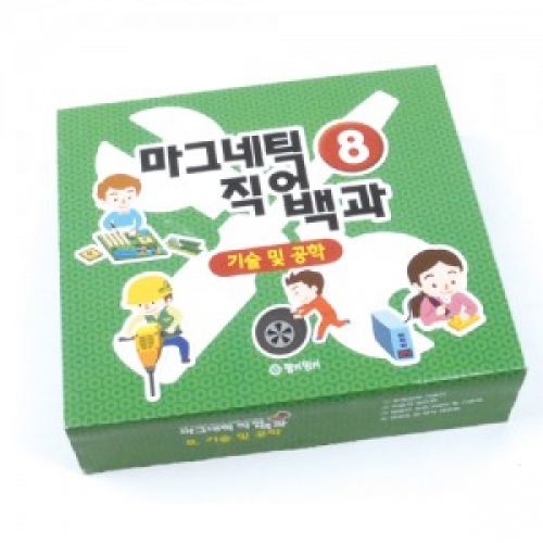 마그네틱직업백과-기술및공학