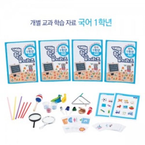 개별교과학습자료국어1학년
