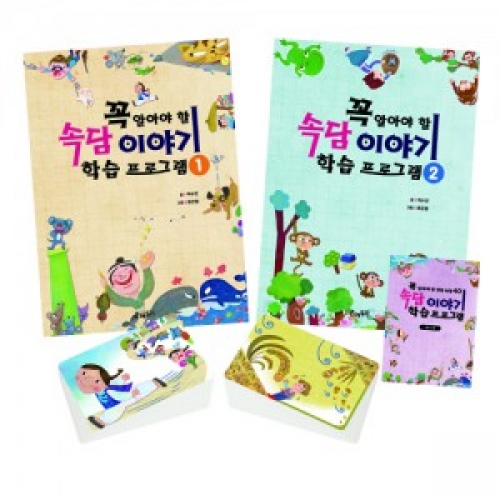 속담이야기학습프로그램