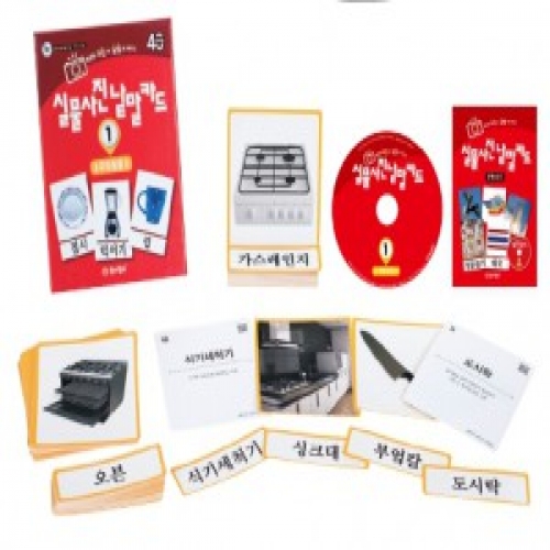 실물사진낱말카드1주방용품