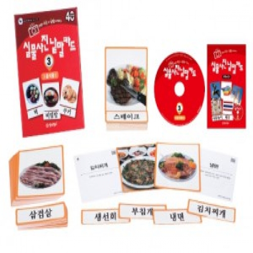 실물사진낱말카드3음식물