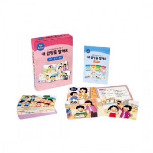 내감정을말해요-슬픔ㆍ상처ㆍ상실