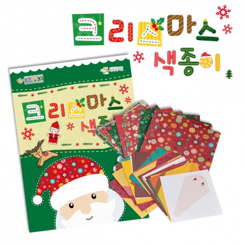 크리스마스 색종이