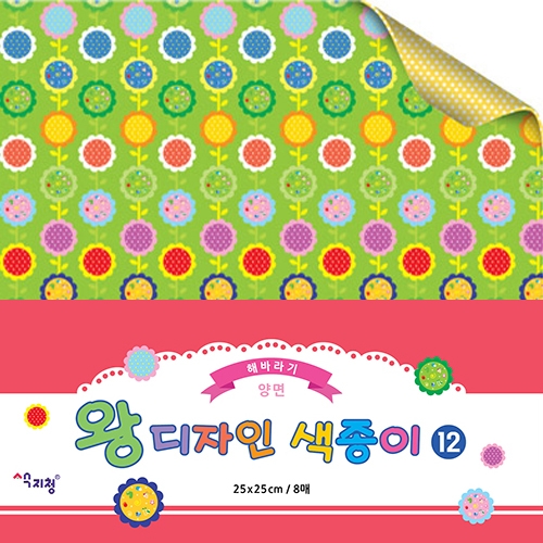 [색지청] 왕디자인 색종이 12종 (25×25cm, 8매)