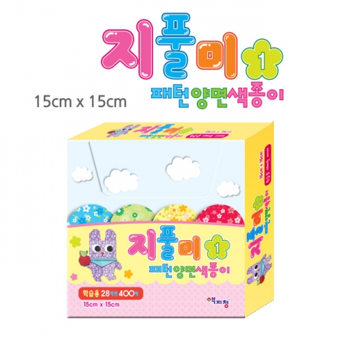 지풀미패턴 양면색종이 15cm (400매)