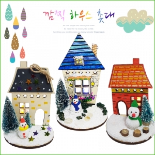 겨울하우스촛대(5명용)클레이+나무
