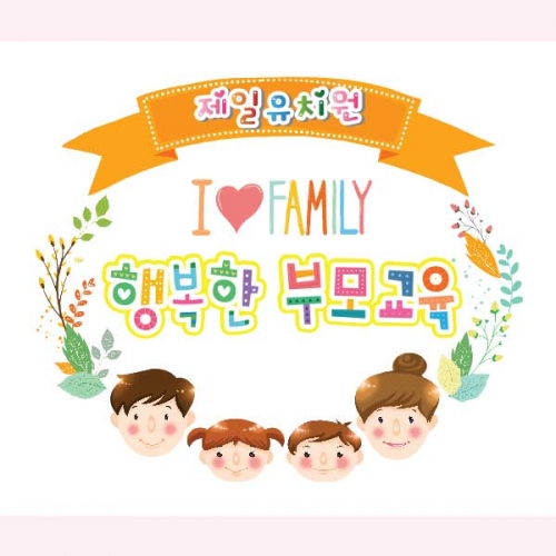 [키즈파람] 부모참여수업현수막 042