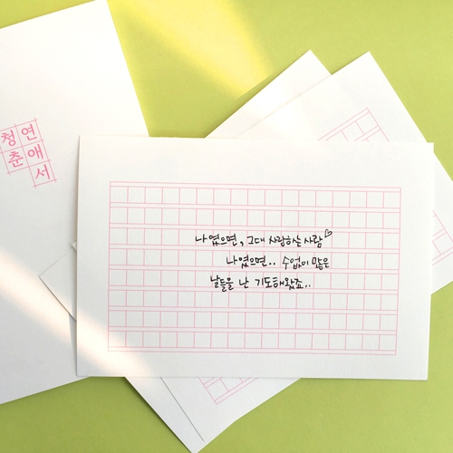 두꺼운 원고지