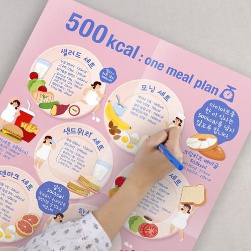 500칼로리 다이어트 포스터