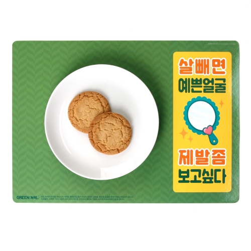 컬러 다이어트- 그린