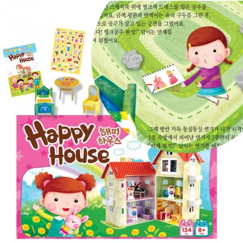 해피 하우스(Happy House)