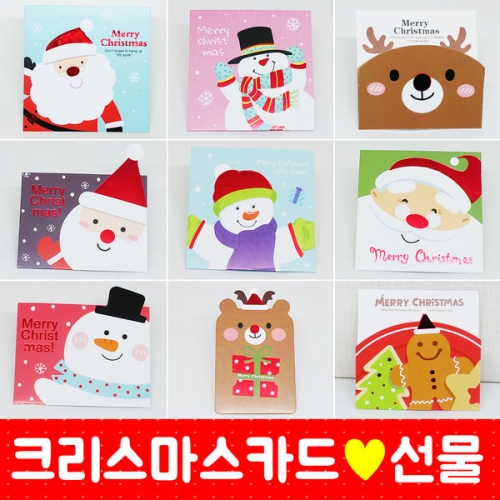 예쁜 크리스마스카드 모음