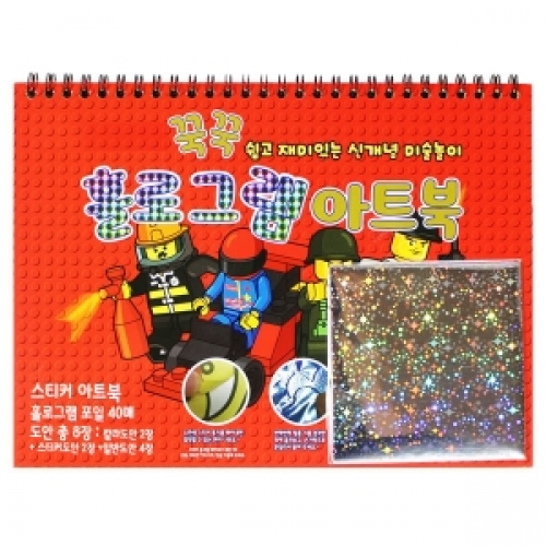 3000옥스포드꾹꾹홀로그램아트북 [C-2]