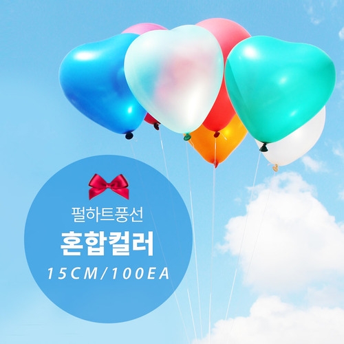 15cm 펄 하트 풍선 (혼합100입)