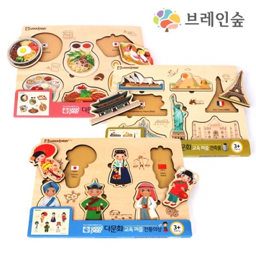 [우드피아] 다문화퍼즐 3종 (교재포함)