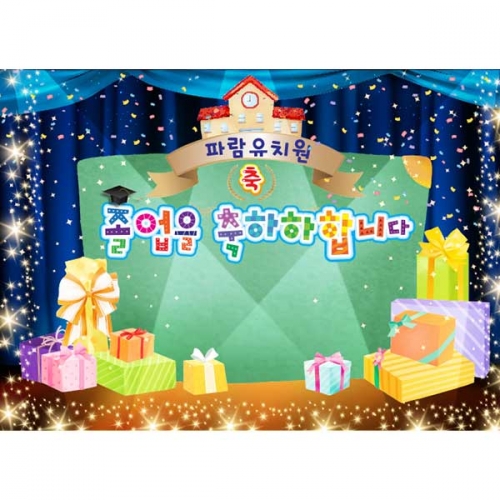 [키즈파람] 졸업현수막 082