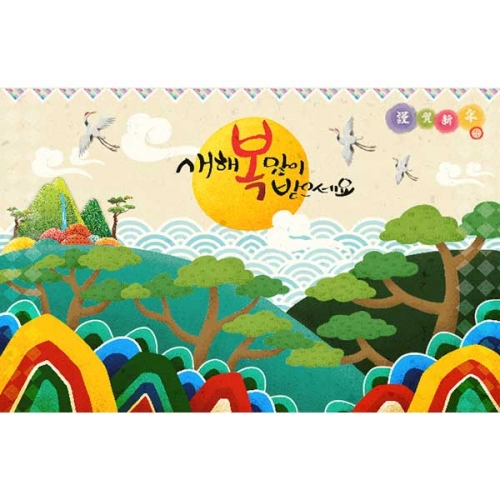 [키즈파람] 새해현수막 050