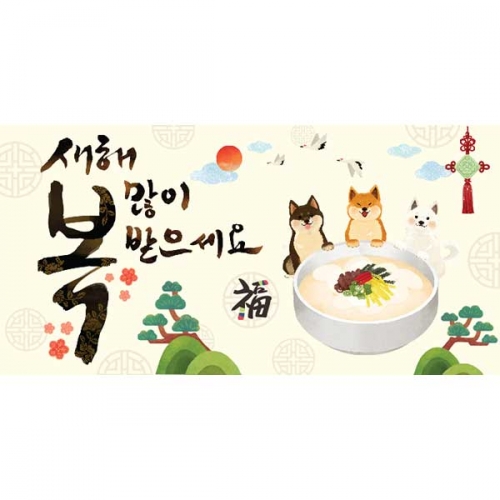 [키즈파람] 새해현수막 051