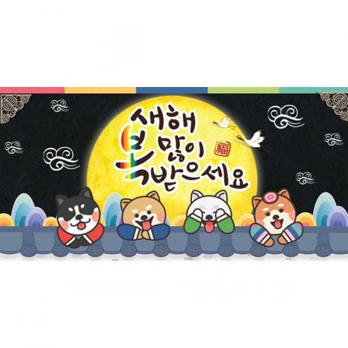 [키즈파람] 새해현수막 052