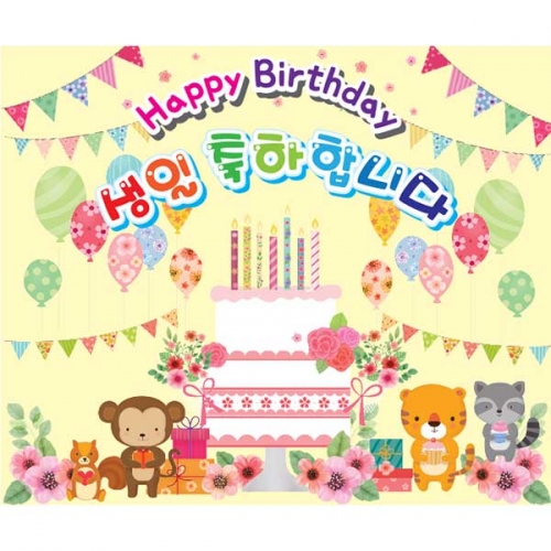 [키즈파람] 생일현수막 092