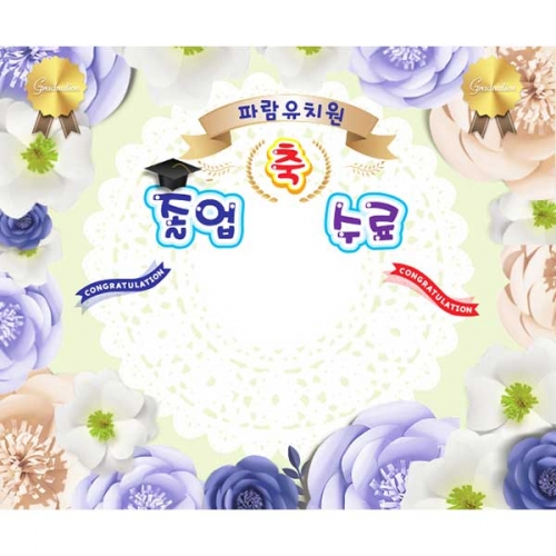 [키즈파람] 졸업현수막 091