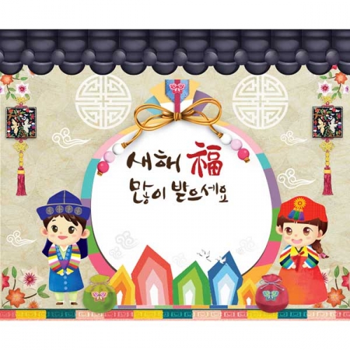 [키즈파람] 새해현수막 053