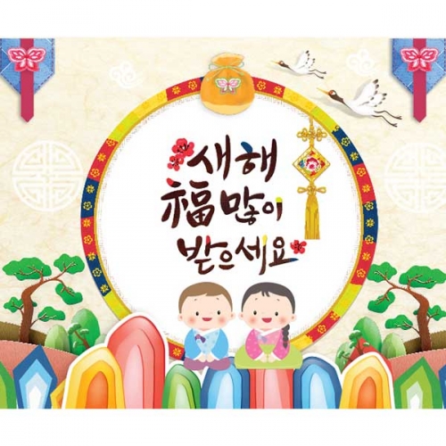 [키즈파람] 새해현수막 054