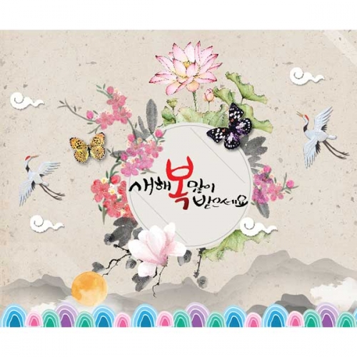 [키즈파람] 새해현수막 055