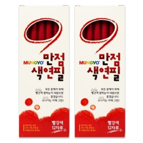 500만점색연필(12개묶음판매) [D-7]