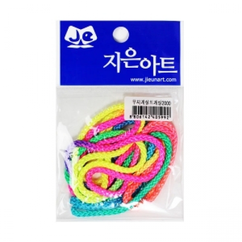 2000무지개실뜨개실
